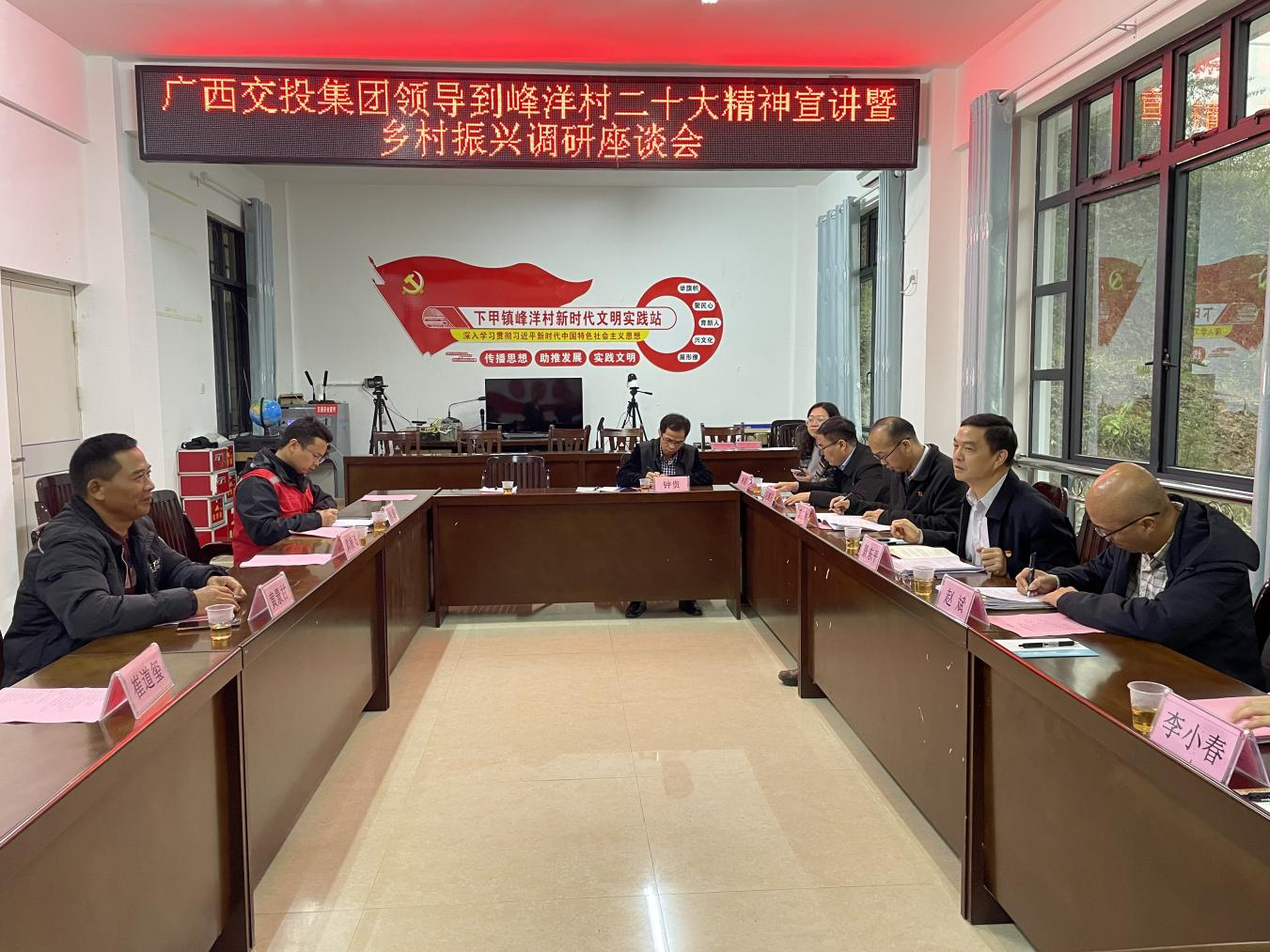 集团公司副董事长景东平到乡村振兴联系点宣讲党的二十大精神并调研乡村振兴工作